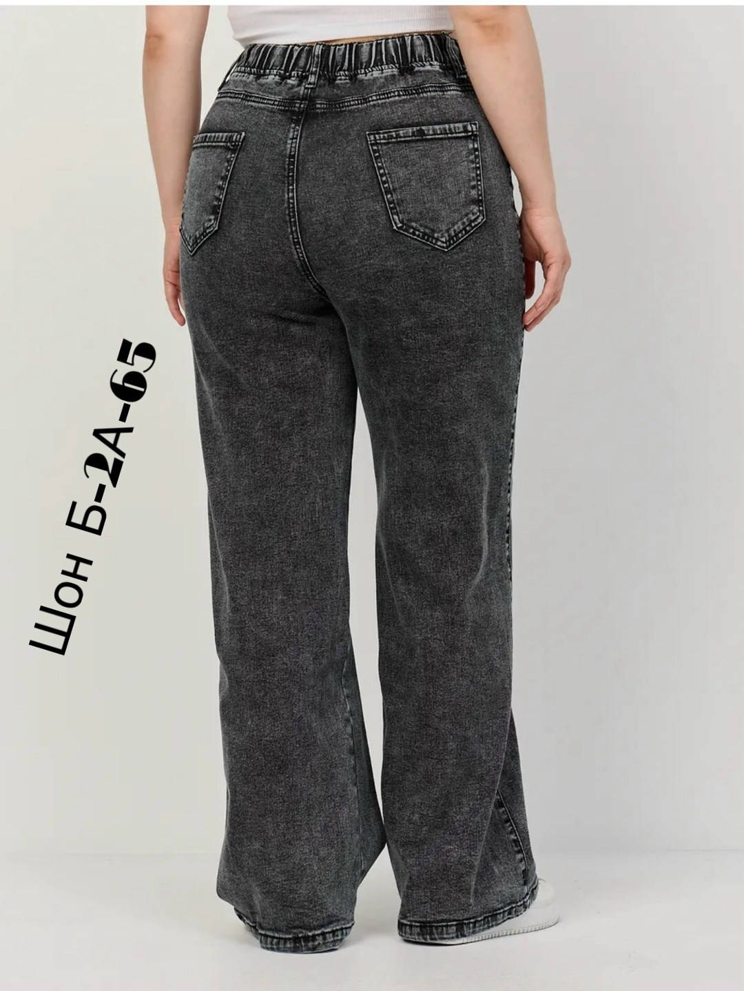 джинсы женские,джинсы широкие,джинсы женские серые,джинсы женские прямые,джинсы брюки