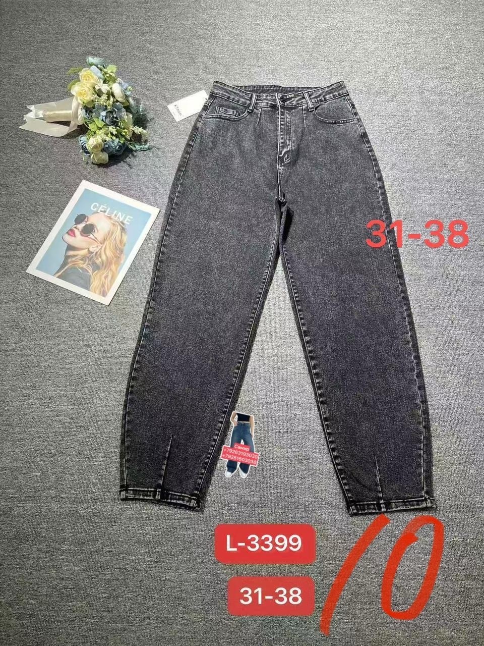 джинсы женские,джинсы женские черные,штаны джинсы,джинсы брюки,джинсы широкие
