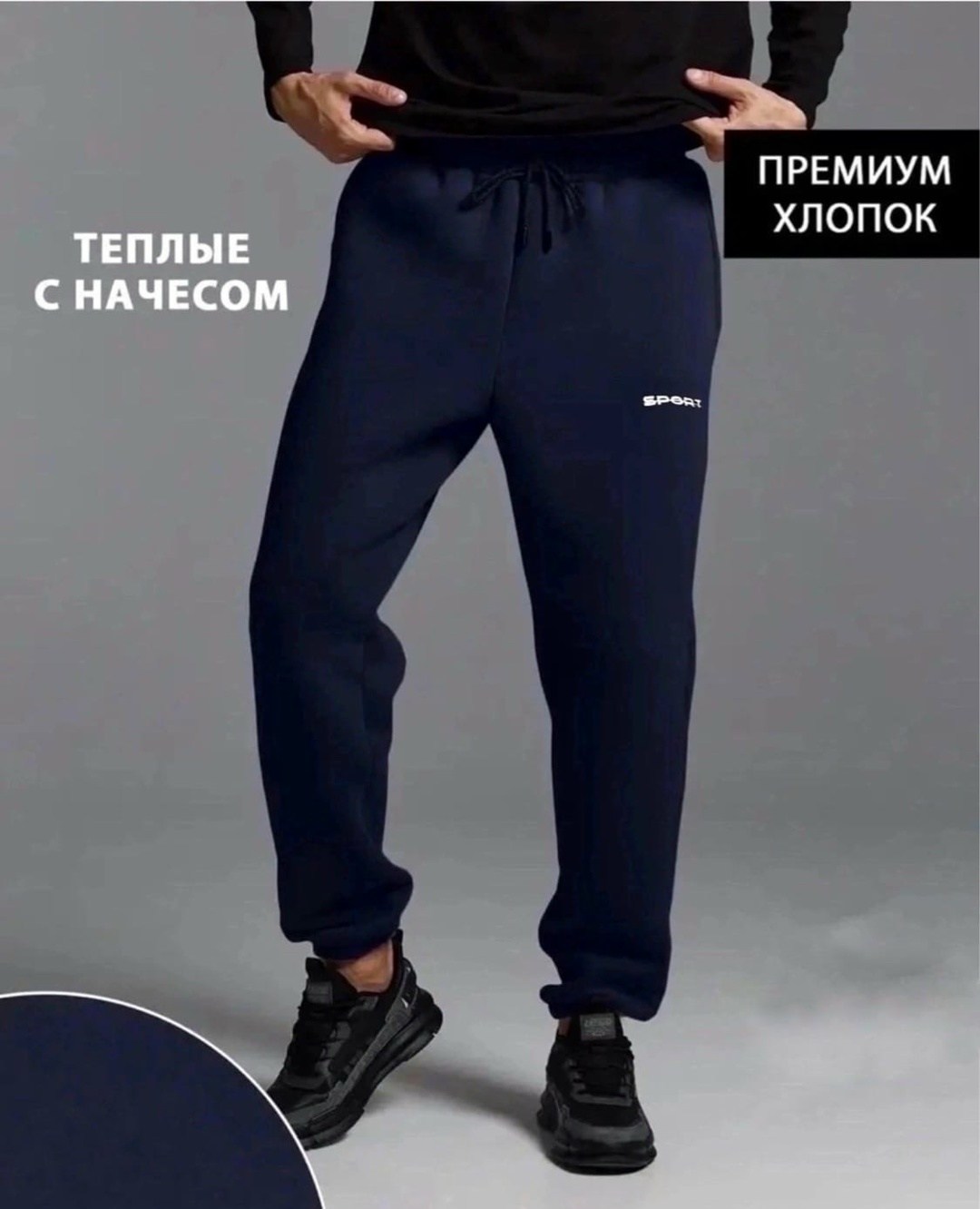 спортивные брюки теплые с начесом,брюки спортивные,брюки с начесом спортивные джоггеры,брюки спортивные теплые джоггеры comanches,брюки спортивные теплые джоггеры