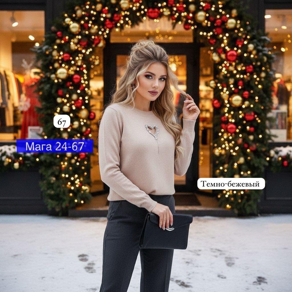 свитер джемпер женский,свитер женский кофта,джемпер женские,нарядная кофта,джемпер