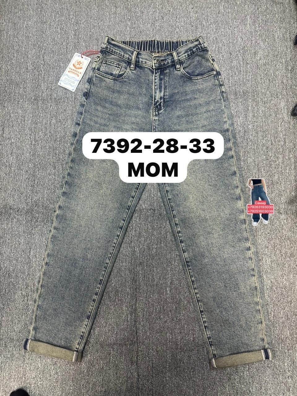 джинсы брюки,женские джинсы,одежда джинсы,модные джинсы,джинсы мом