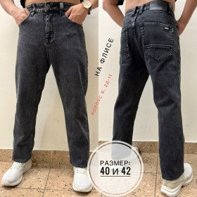 Джинсы
