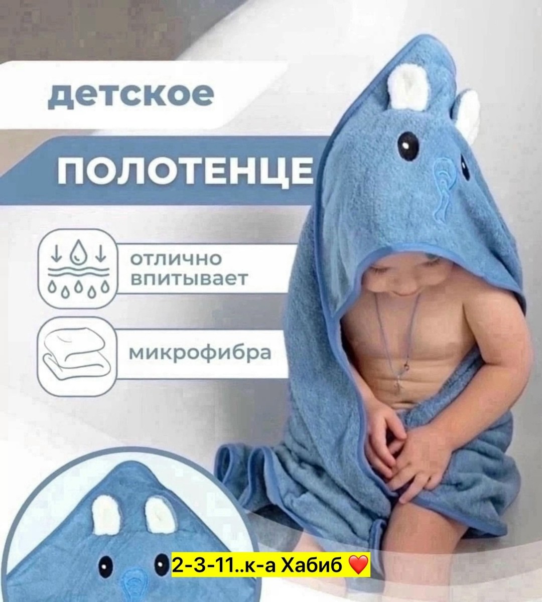 полотенец детский,детские полотенца,полотенце детское с капюшоном,полотенце уголок для новорожденных,детское банное полотенце