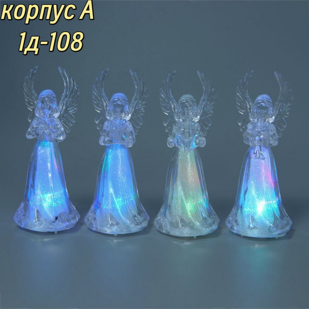 ангел светодиодный,игрушка световая "ангел",сувенир ангел со светящимися крыльями,ночник ангел,ангелочки светодиодные