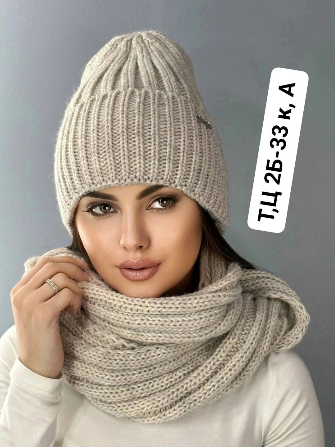 комплект шапка снуд женский,комплект шапка и снуд,комплект шапки,шапка и снуд,женский комплект шапка