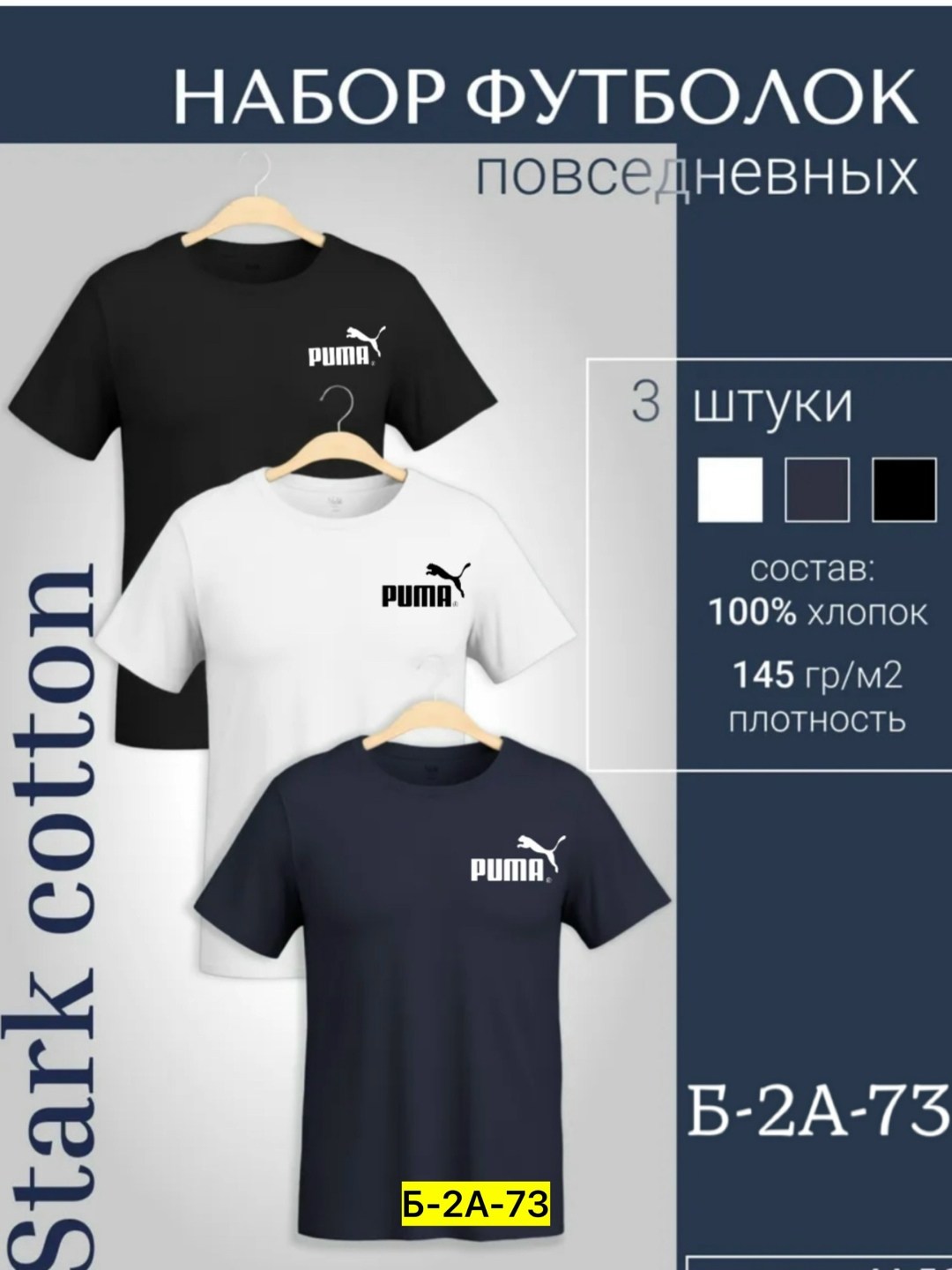 футболка хлопок набор 3 шт,футболки для мужчин,набор футболка,футболки набор 3 штуки,набор футболок 3 шт