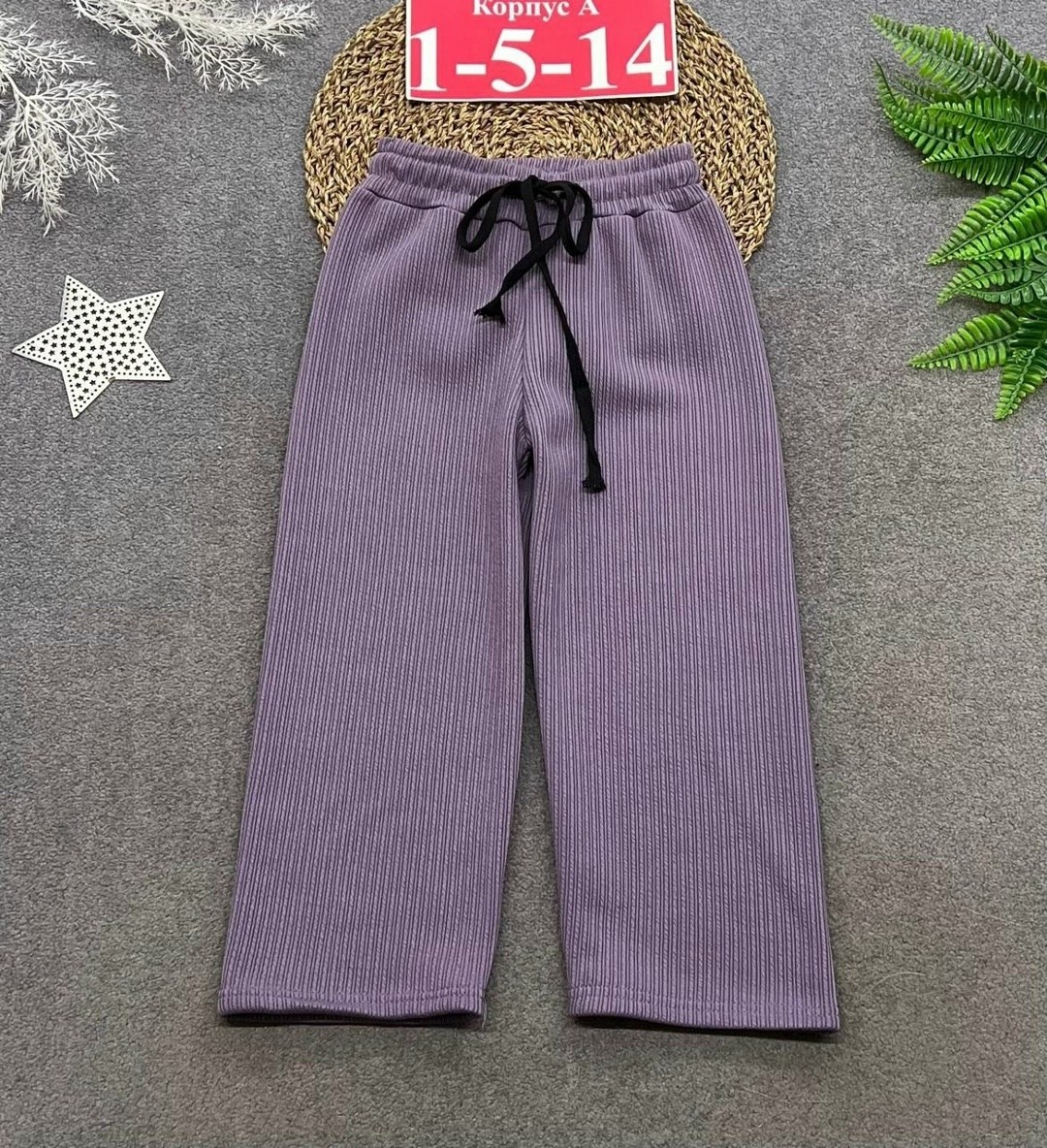брюки для девочек,трикотажные брюки,брюки свободные,вязаные брюки,брюки палаццо