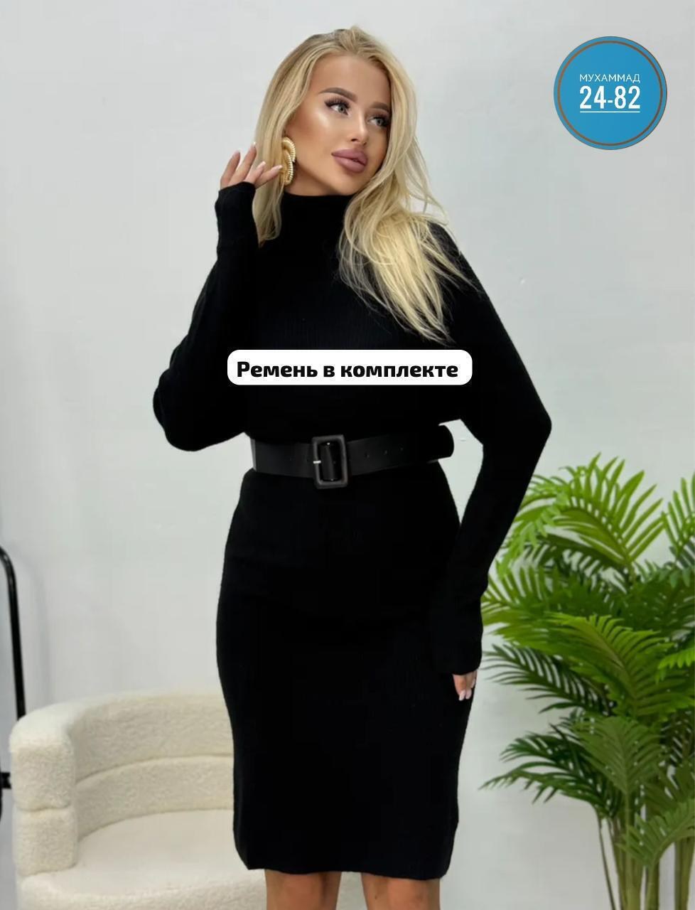 платье свитер вязаное,вязаное платье,теплое платье женское,трикотажное платье лапша,теплое вязаное платье