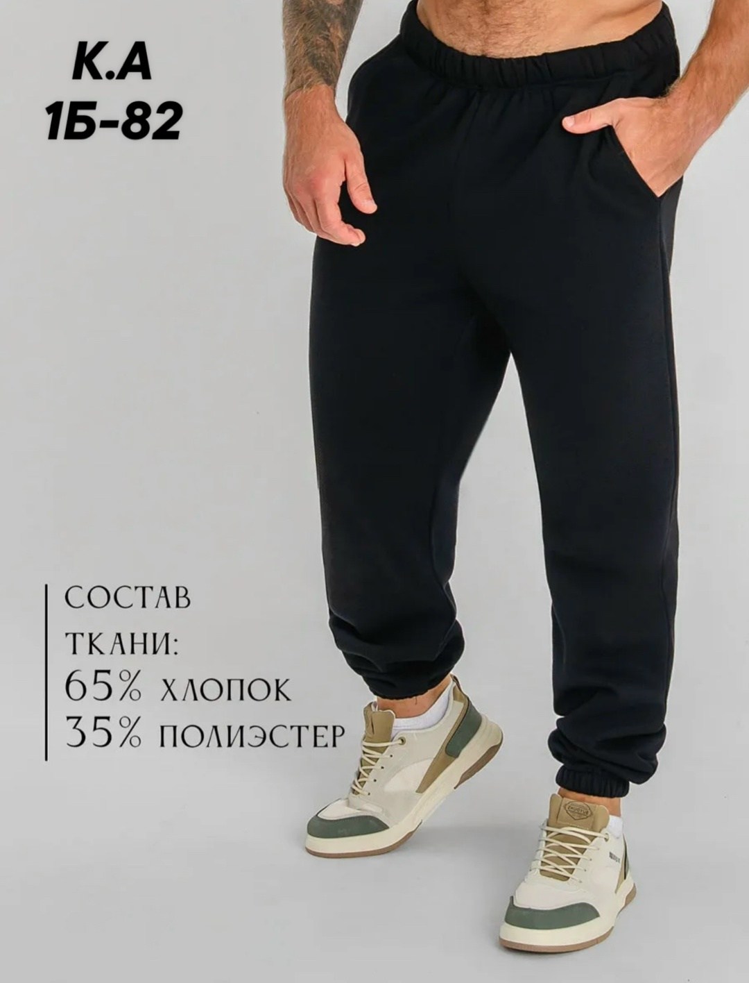 брюки мужские с начесом,жилет мужской,брюки из футера с начесом,мужские спортивные костюмы,спортивные брюки мужские