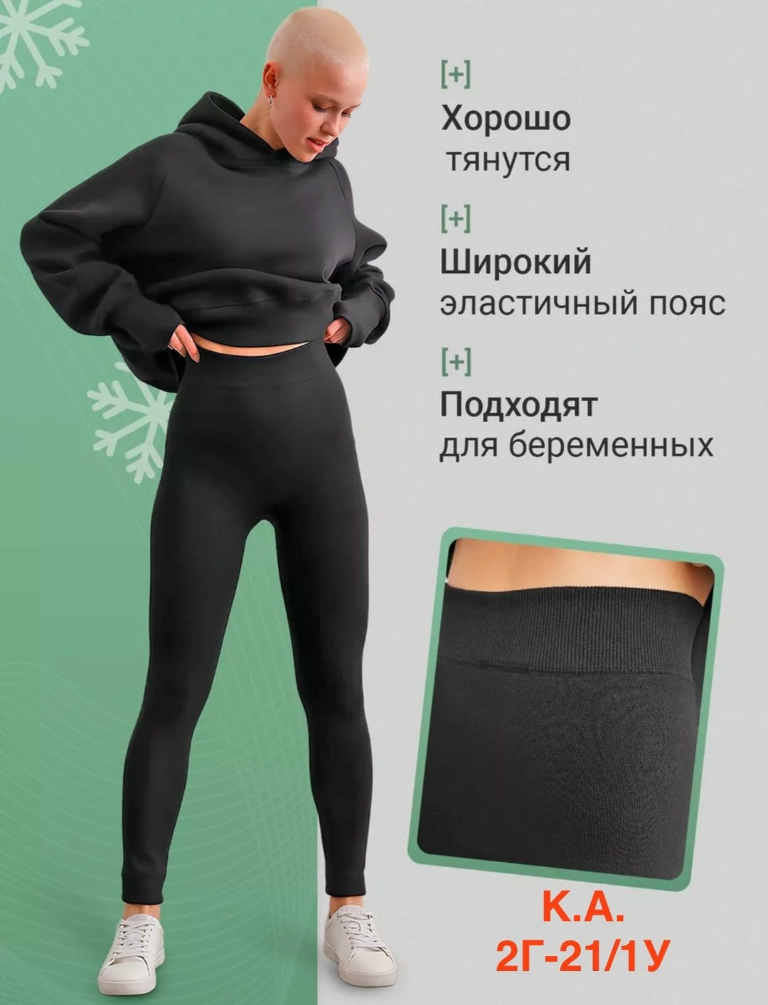 легинсы теплые,леггинсы утепленные лосины зимние,лосины на меху,теплые леггинсы,леггинсы утепленные с мехом