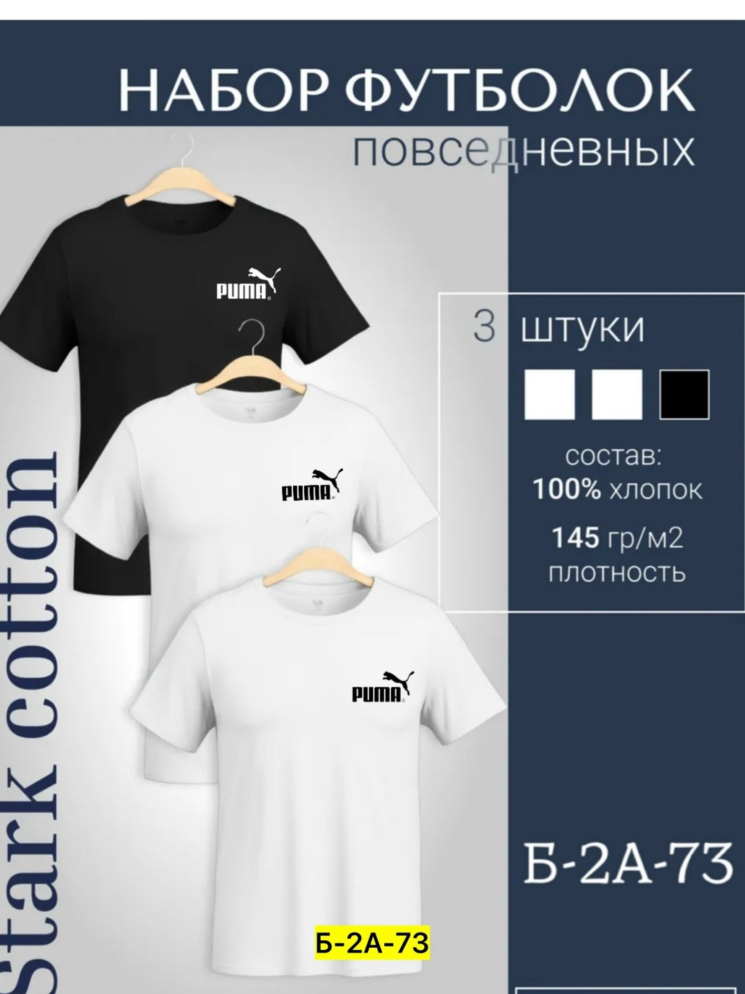 футболка хлопок набор 3 шт,футболки для мужчин,набор футболка,футболки набор 3 штуки,набор футболок 3 шт