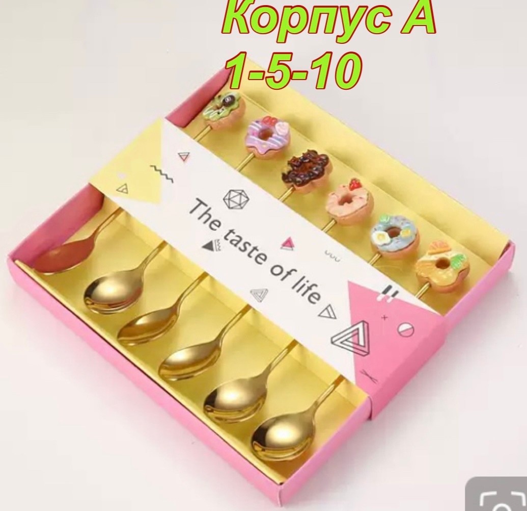 ложки набор,чайные ложки набор,набор ложек и вилок,посуда набор,набор подарочные
