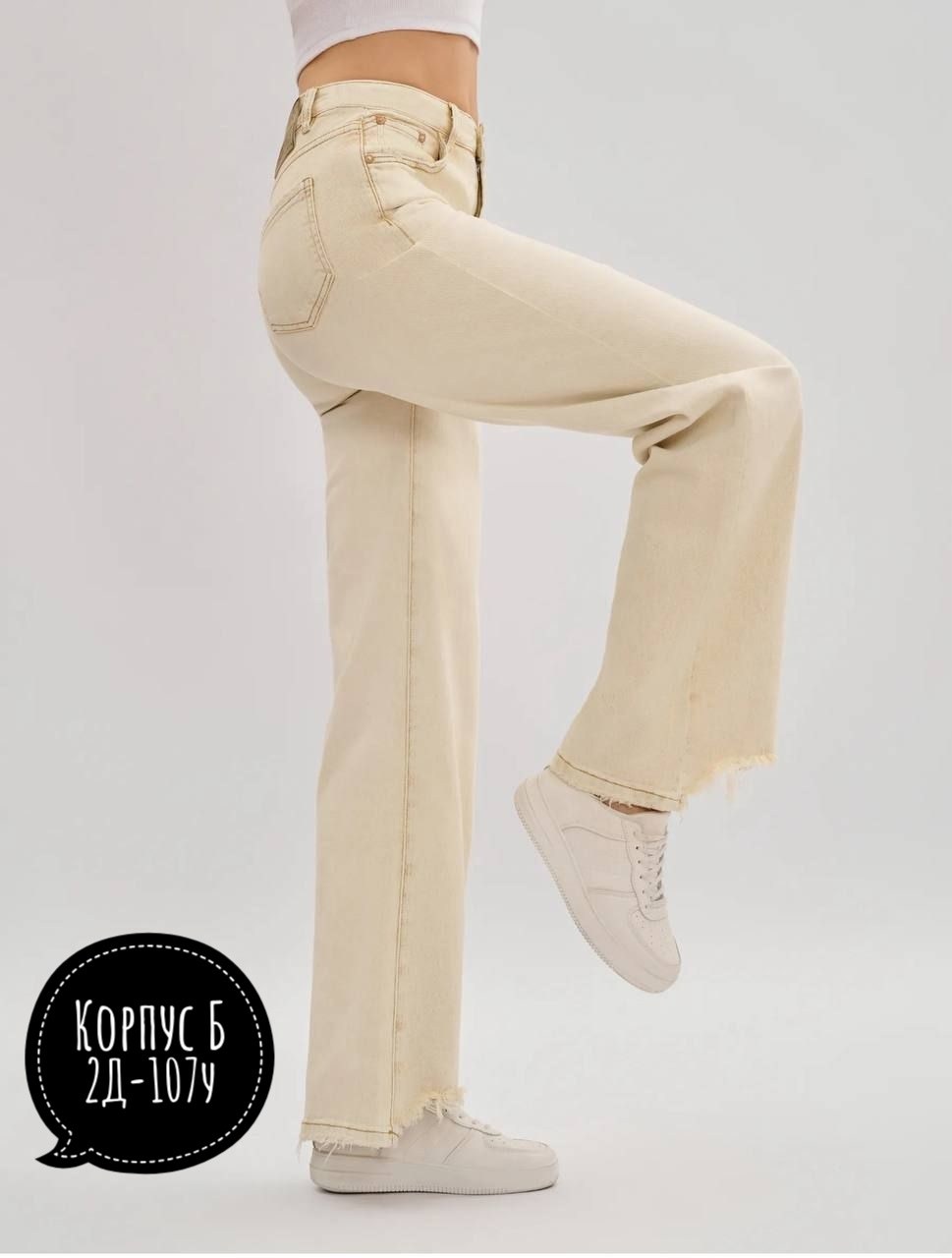 женские джинсы,джинсы бежевые,брюки джинсы,модные джинсы,широкие джинсы