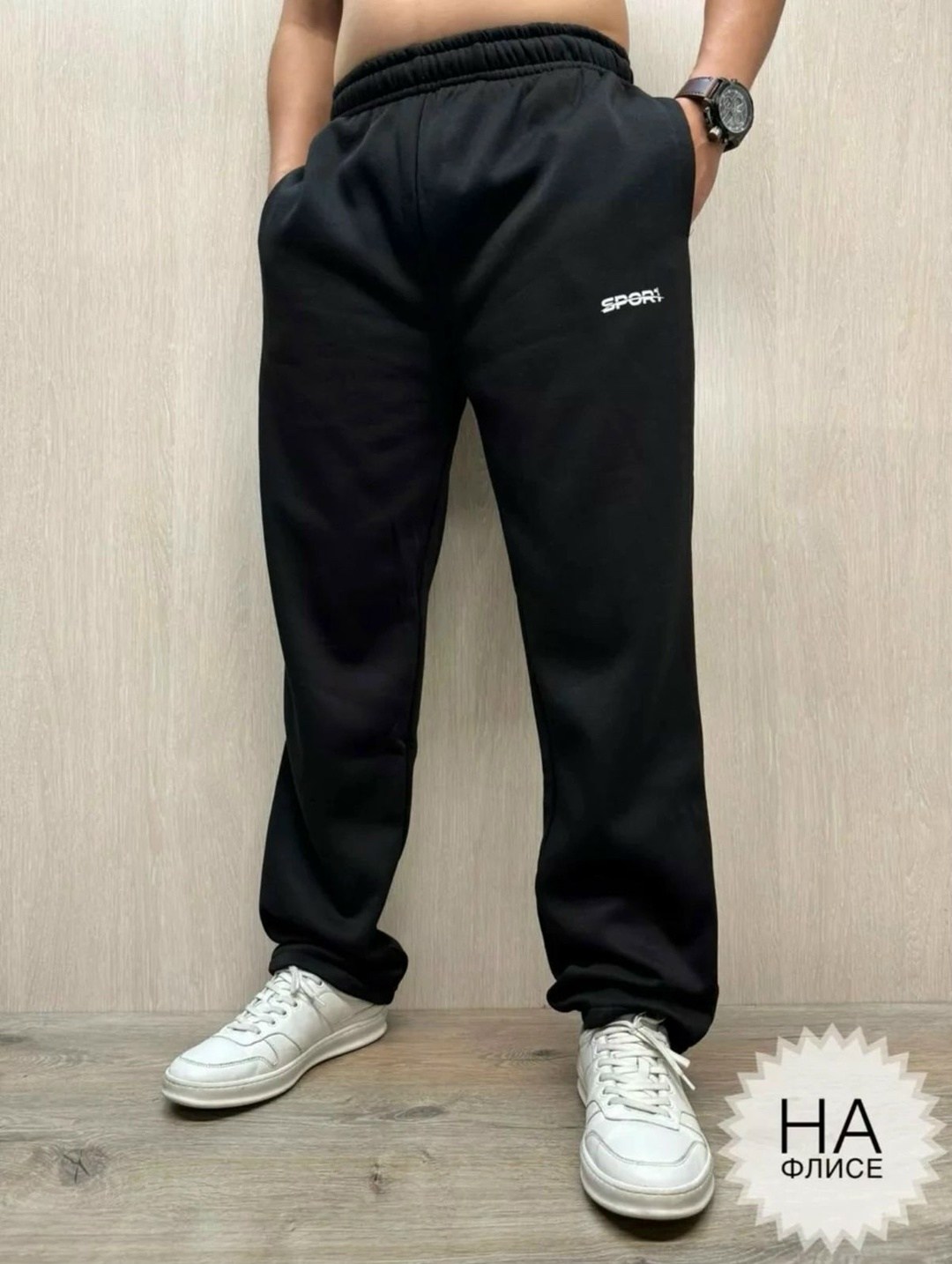 спортивные брюки,мужские спортивные брюки,штаны мужские спортивные,спортивные штаны на флисе мужские,спортивные штаны