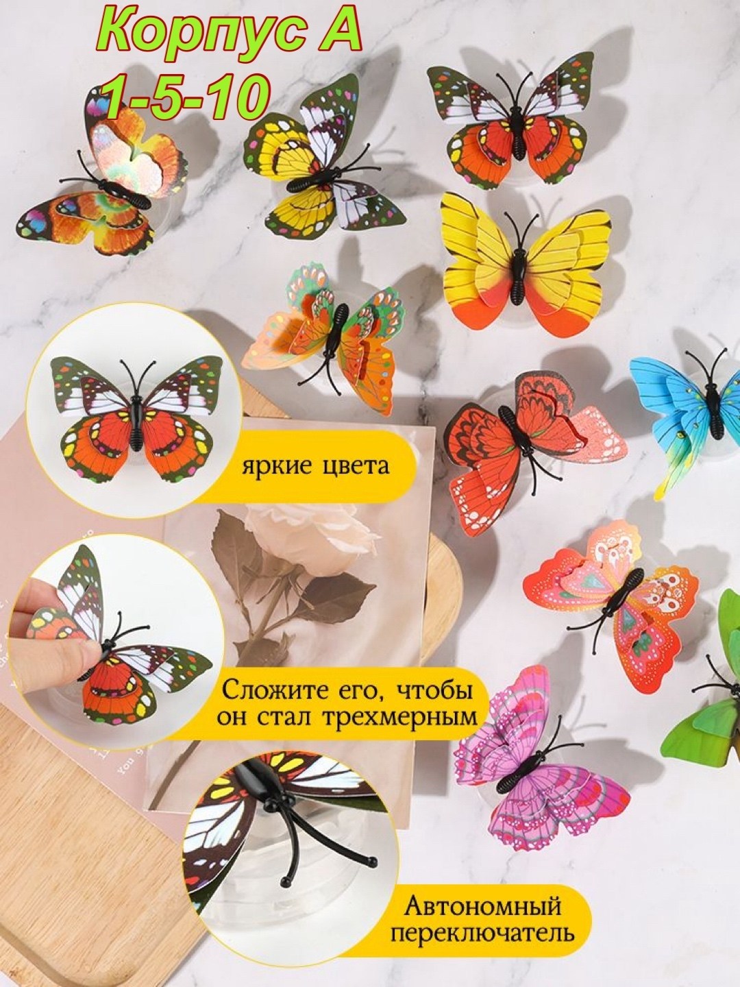 бабочка светящаяся,светящиеся бабочки,ночник бабочка,световые бабочки,светодиодные ночники