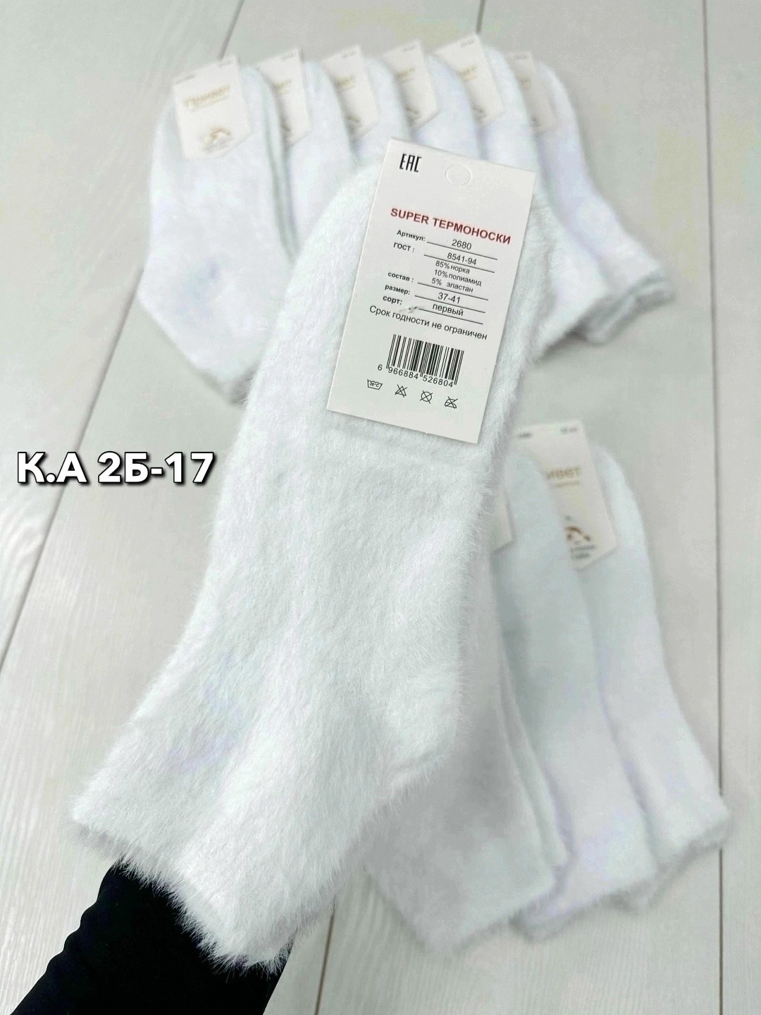 носки женские 10 пар,женские носки,носки норка,женские теплые носки,женские белые носки