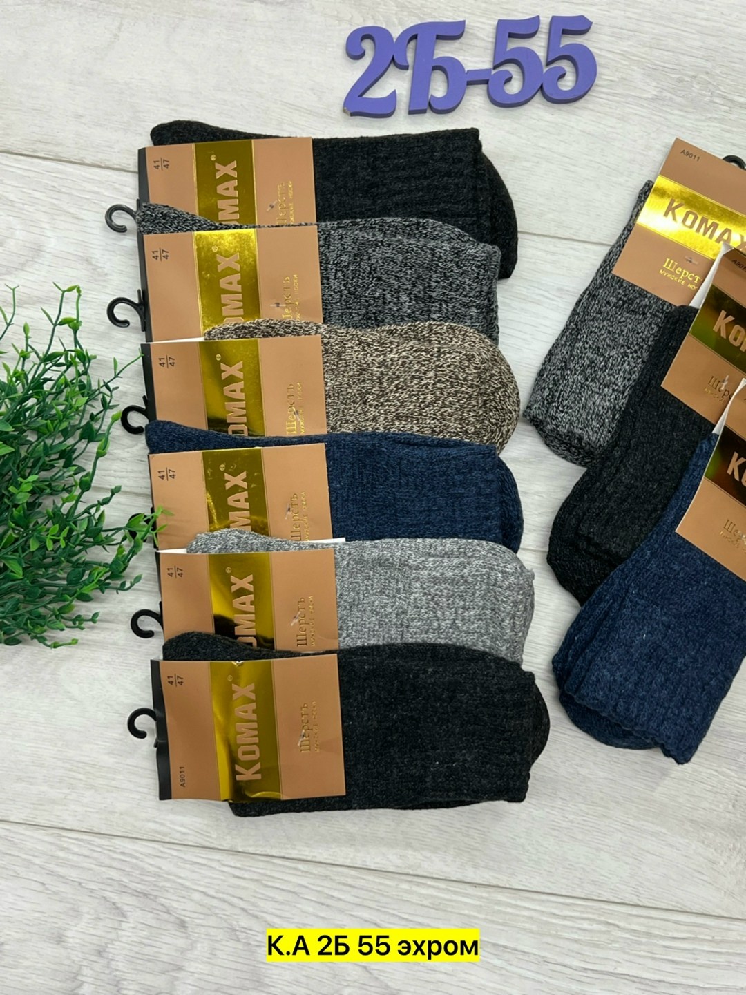 носки мужские,носки мужские 10 пар,носки мужские 12 пар,носки мужские 6 пар,теплые мужские носки