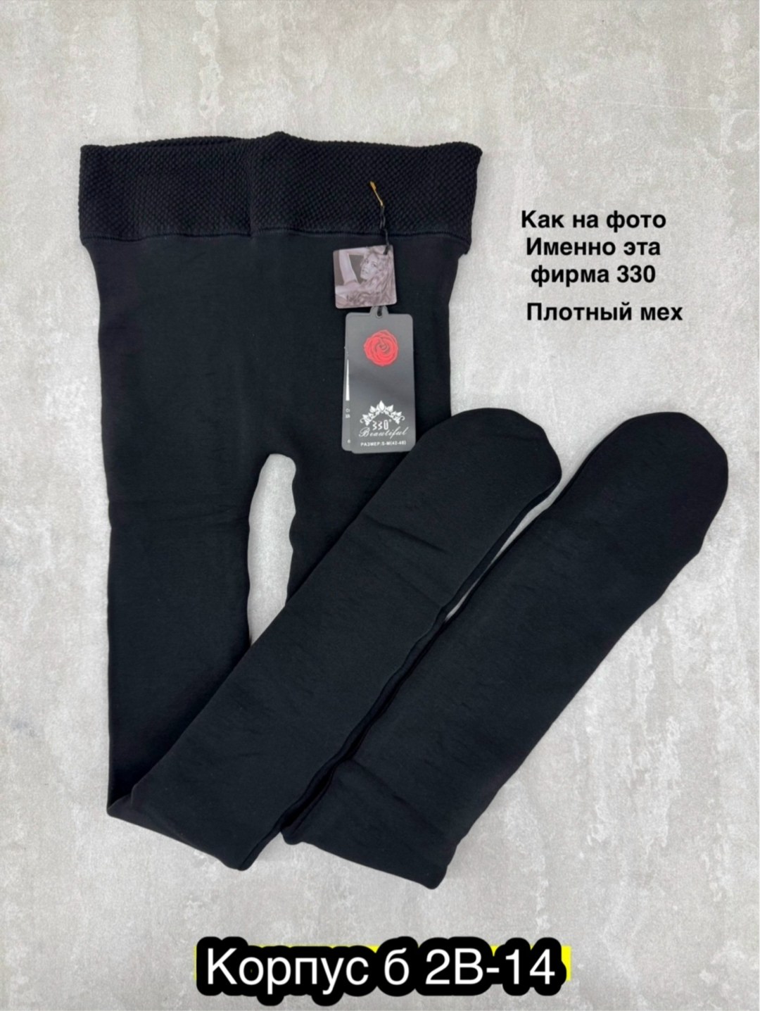 колготки на меху,лосины на меху,теплые женские колготки,утеплённые колготки,трикотажные колготки