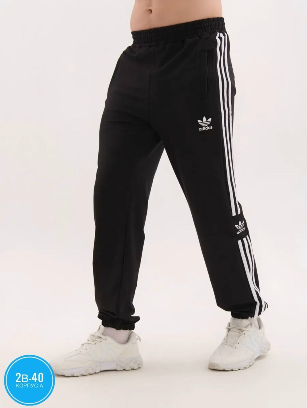 брюки спортивные adidas,спортивные штаны адидас мужские зауженные,адидас штаны,спортивные брюки adidas originals,спортивные штаны adidas