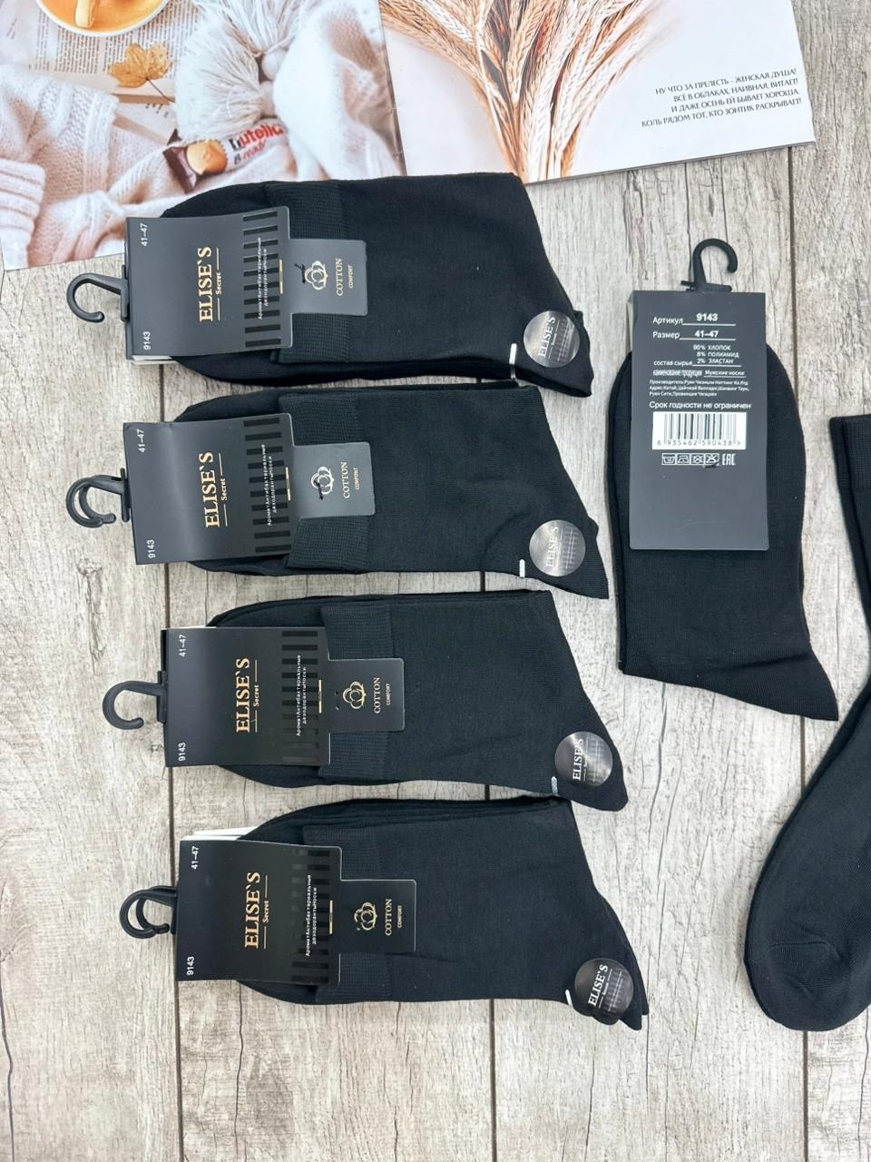 мужские носки,носки мужские 10 пар,носки мужские классические,носки мужские средние,комплект носки мужские