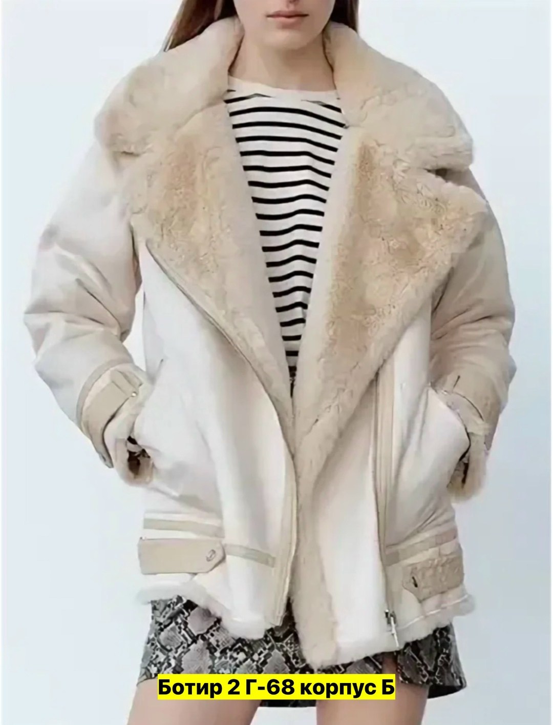 дубленка женская,дубленка авиатор зара,куртка из искусственного меха,дубленка авиатор,меховая куртка