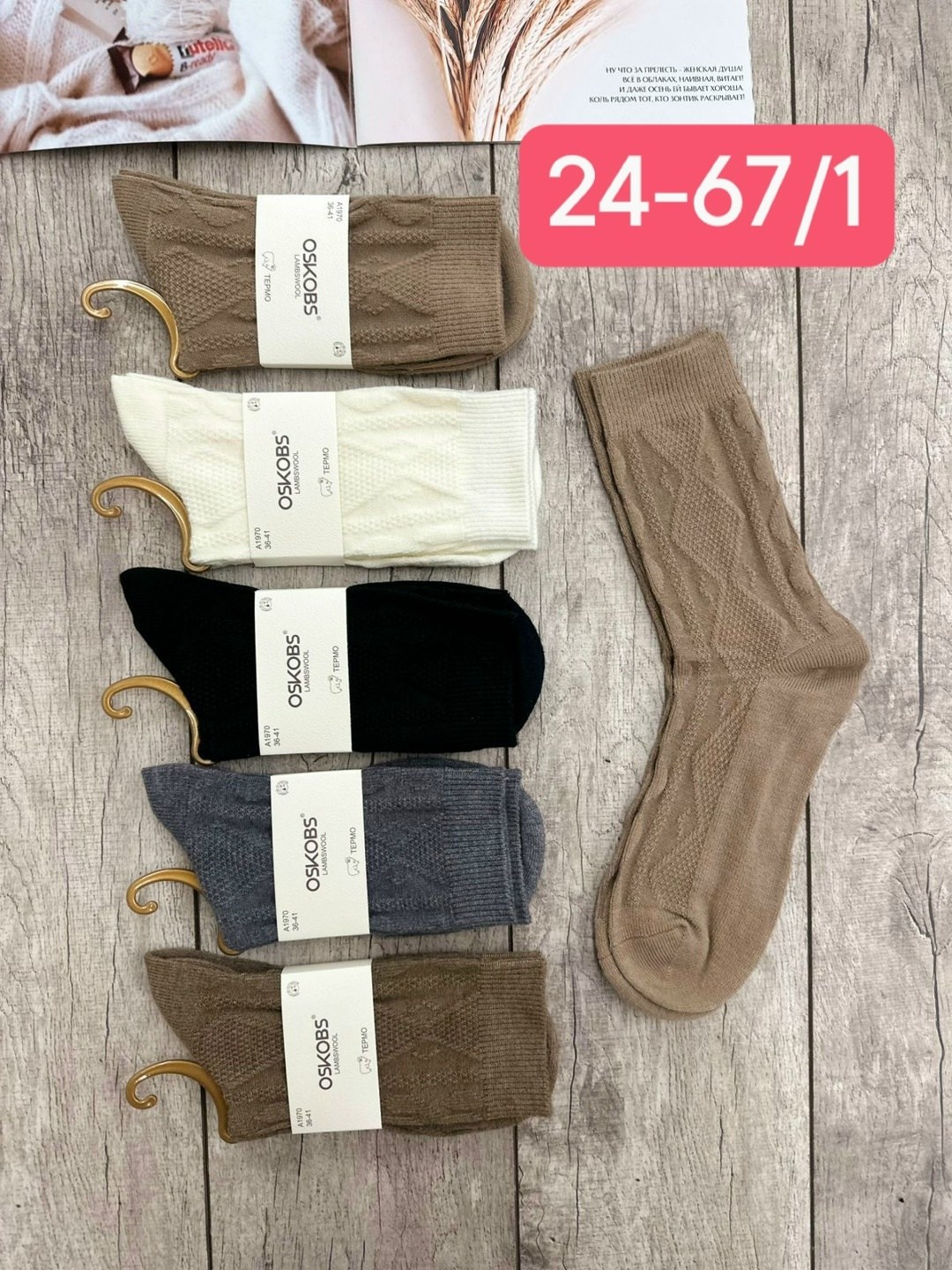 носки женские 10 пар,носки женские,носки комплект,комплект носки женские,носки женские 12 пар