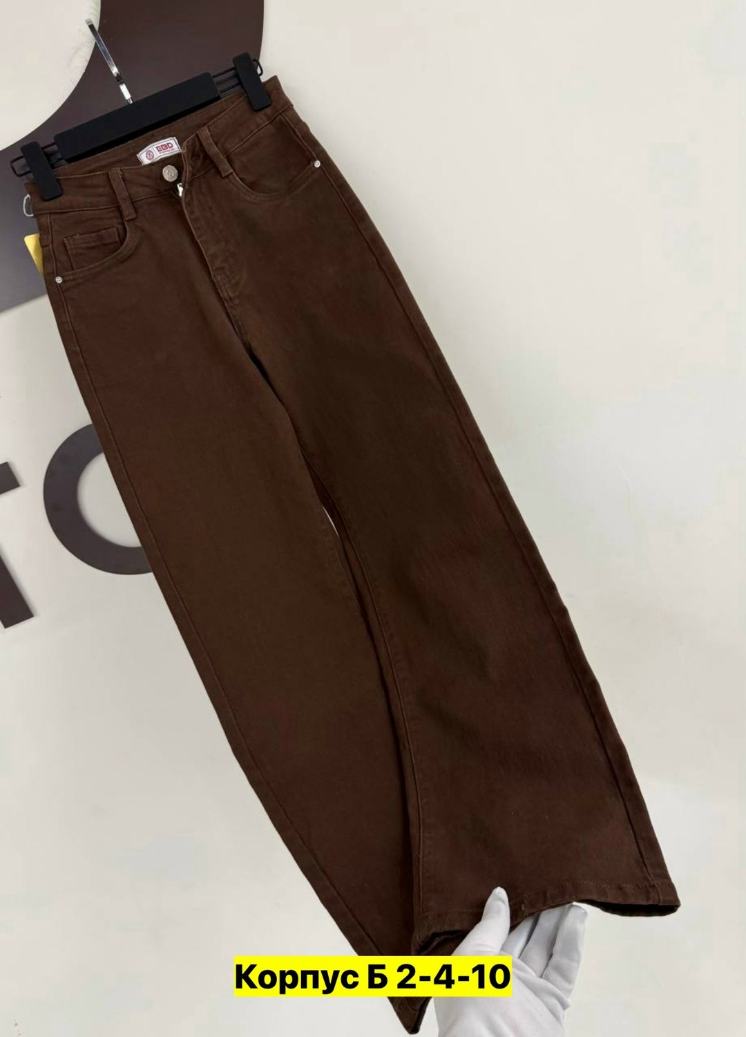 женские джинсы,брюки джинсы,джинсы мом,коричневые джинсы,модные джинсы