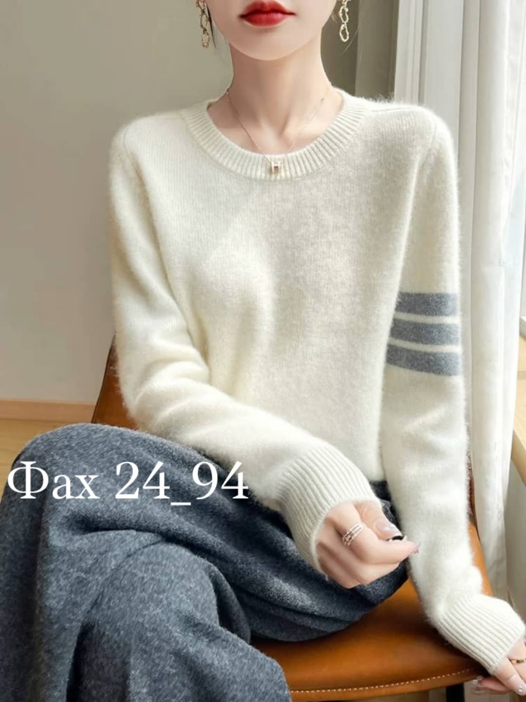 женский свитер,модные свитера,кофта женская,женский свитер в полоску,джемпера женские