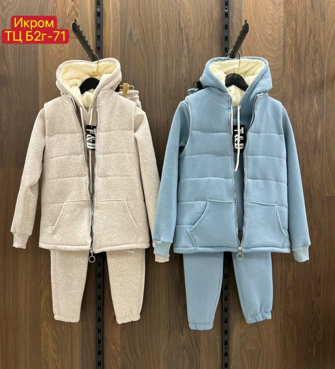 спортивный костюм тройка женский,костюм на флисе,костюм тройка на флисе,cпортивный костюм теплый,теплый спортивный костюм женский