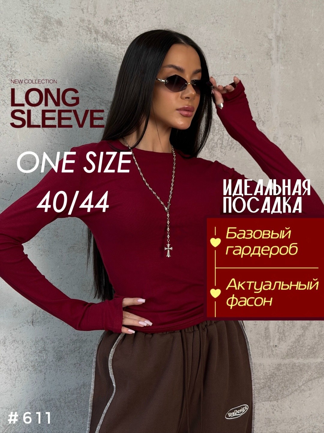 женская кофта,лонгслив женский,базовый лонгслив,кофта с длинный рукавом,лонгслив