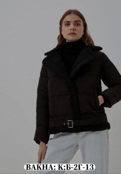 Верхняя одежда