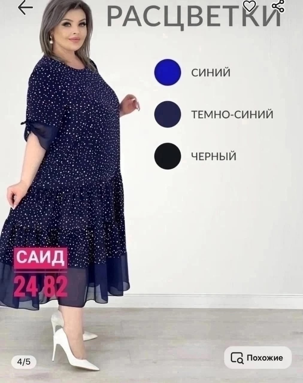 женское платье больших размеров,платье большие размеры,платье большие размеры шифоновое,платье,женские вечерние платья больших размеров