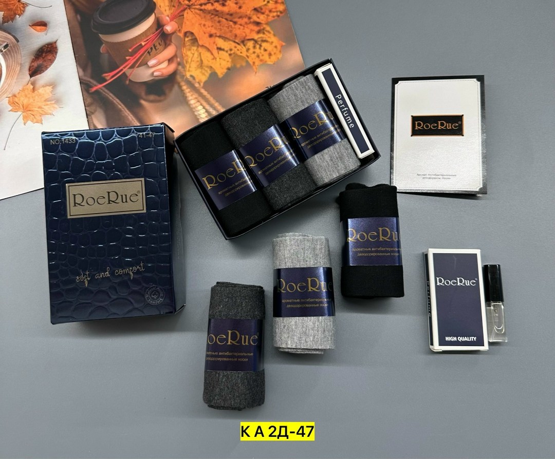 носки мужские,носки мужские набор,подарочный набор носки мужские,носки мужские классика наборы,носки подарочные мужские