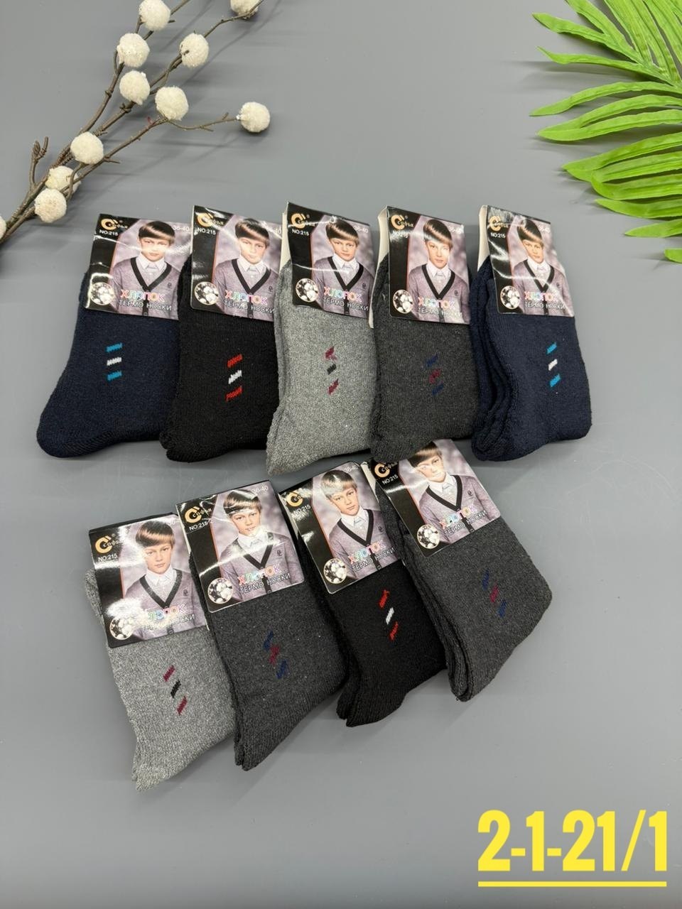 носки мужские,носки мужские набор,носки подростковая,носки мужские 10 пар,носки мужские махровые