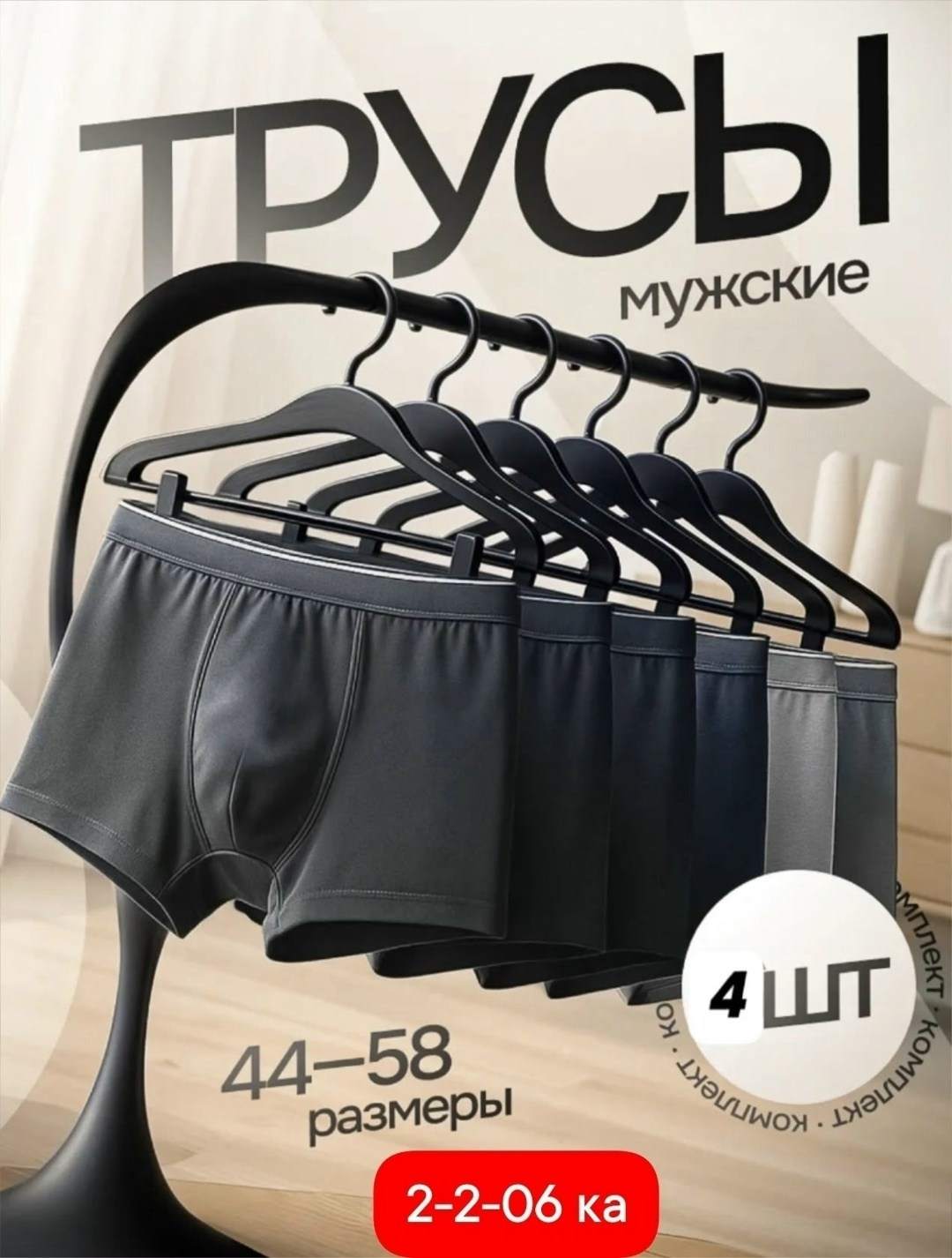 комплект трусов мужских,трусы мужские,трусы боксеры мужские,набор мужских трусов,трусы мужские набор