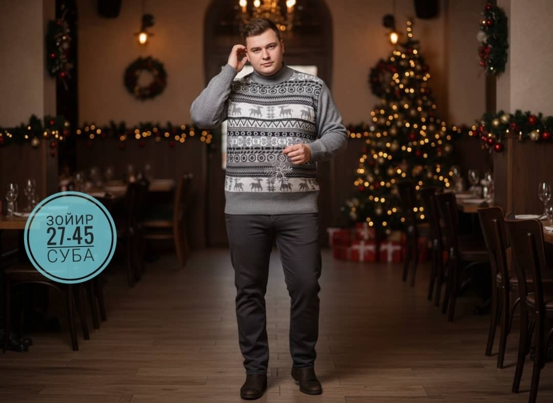 мужской свитер,свитера с оленями,джемпера мужские,свитер,джемпер