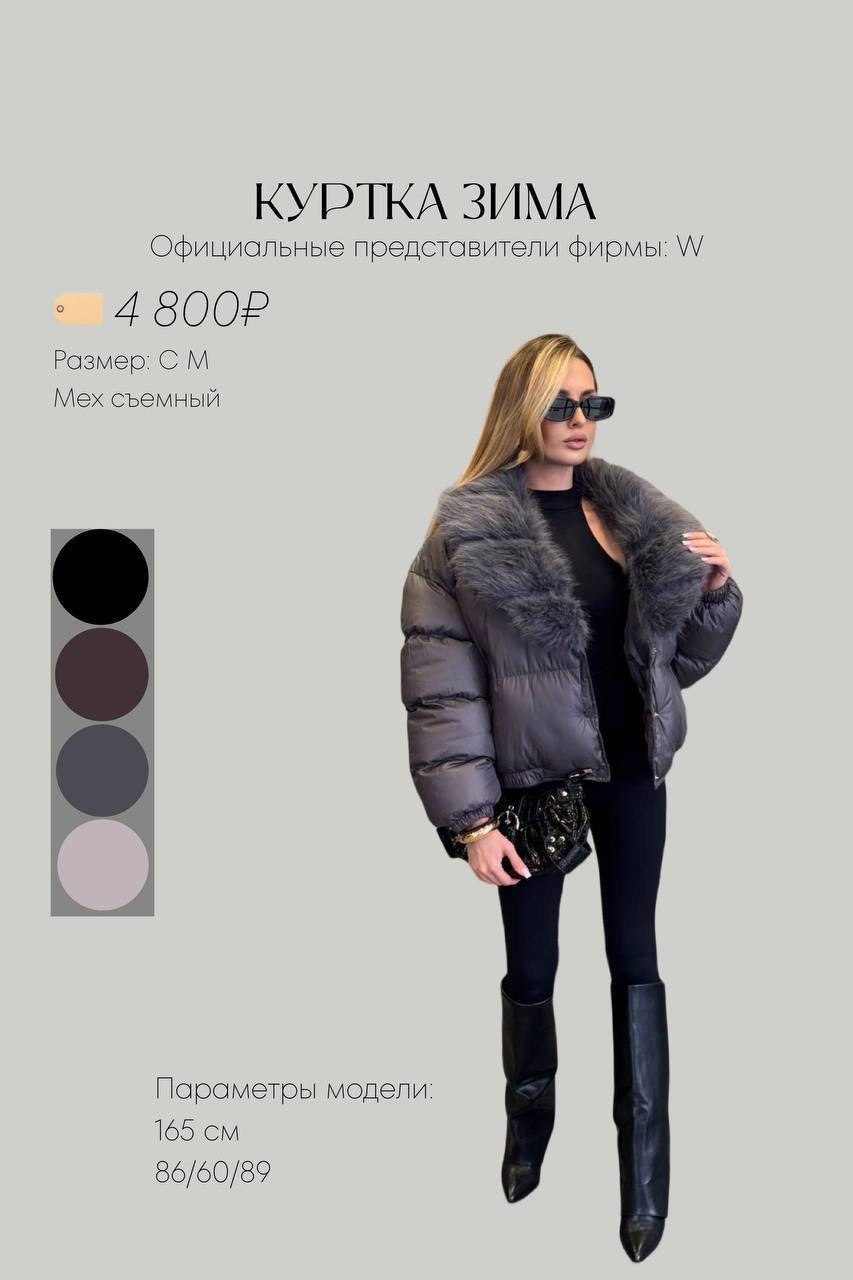 пуховики с мехом,зимние куртки,куртка с мехом,куртка зимняя с мехом,пуховики с натуральным мехом