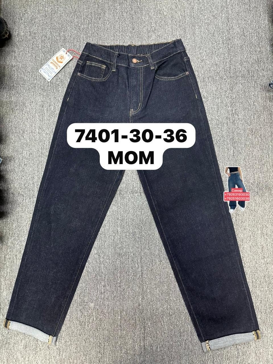 джинсы брюки,женские джинсы,одежда джинсы,модные джинсы,джинсы мом