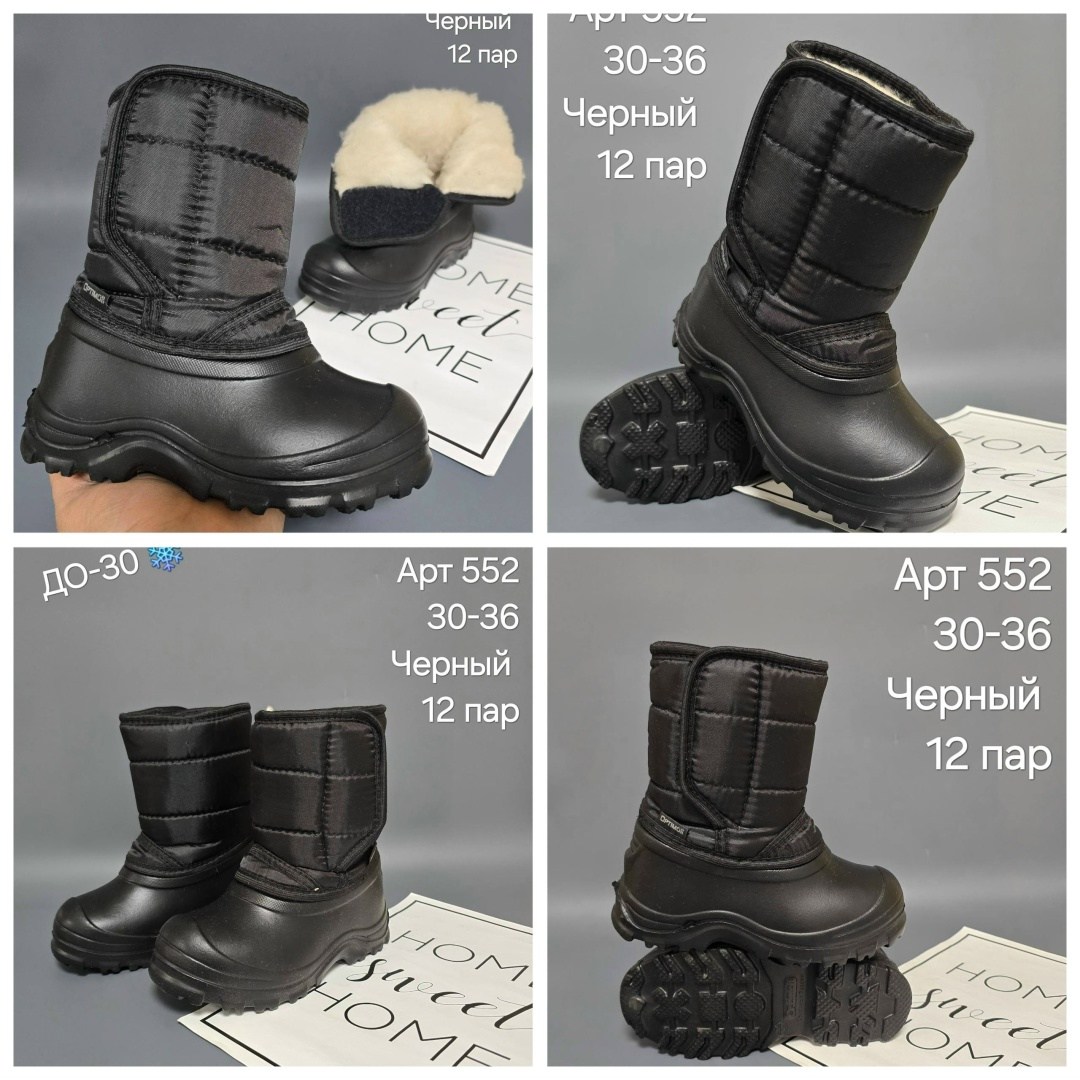 ,сапоги эва,зимние сапоги,сапоги детские,сапоги подростковые