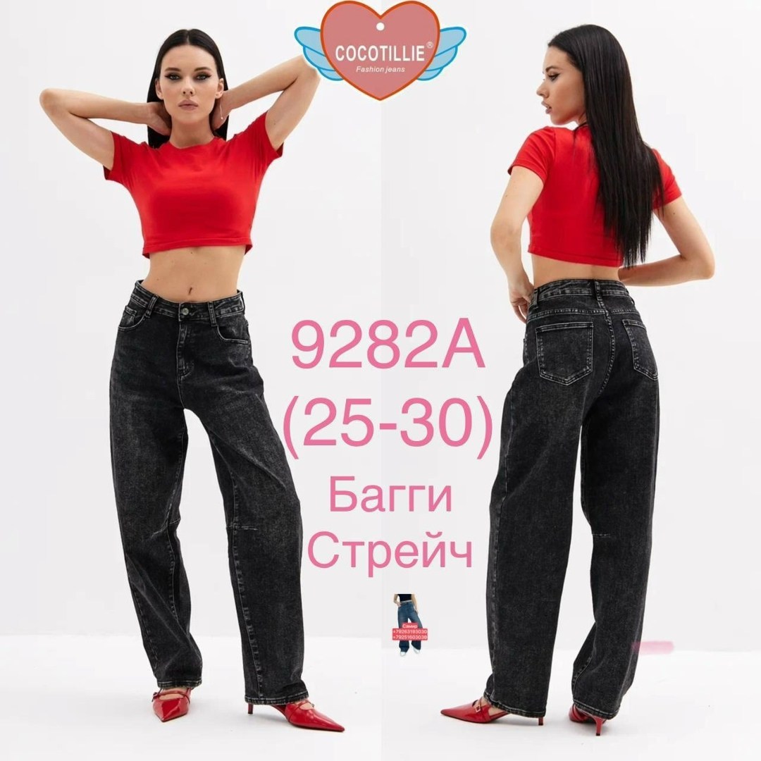 джинсы женские,джинсы широкие,женские джинсы широкие,модные джинсы,джинсы палаццо