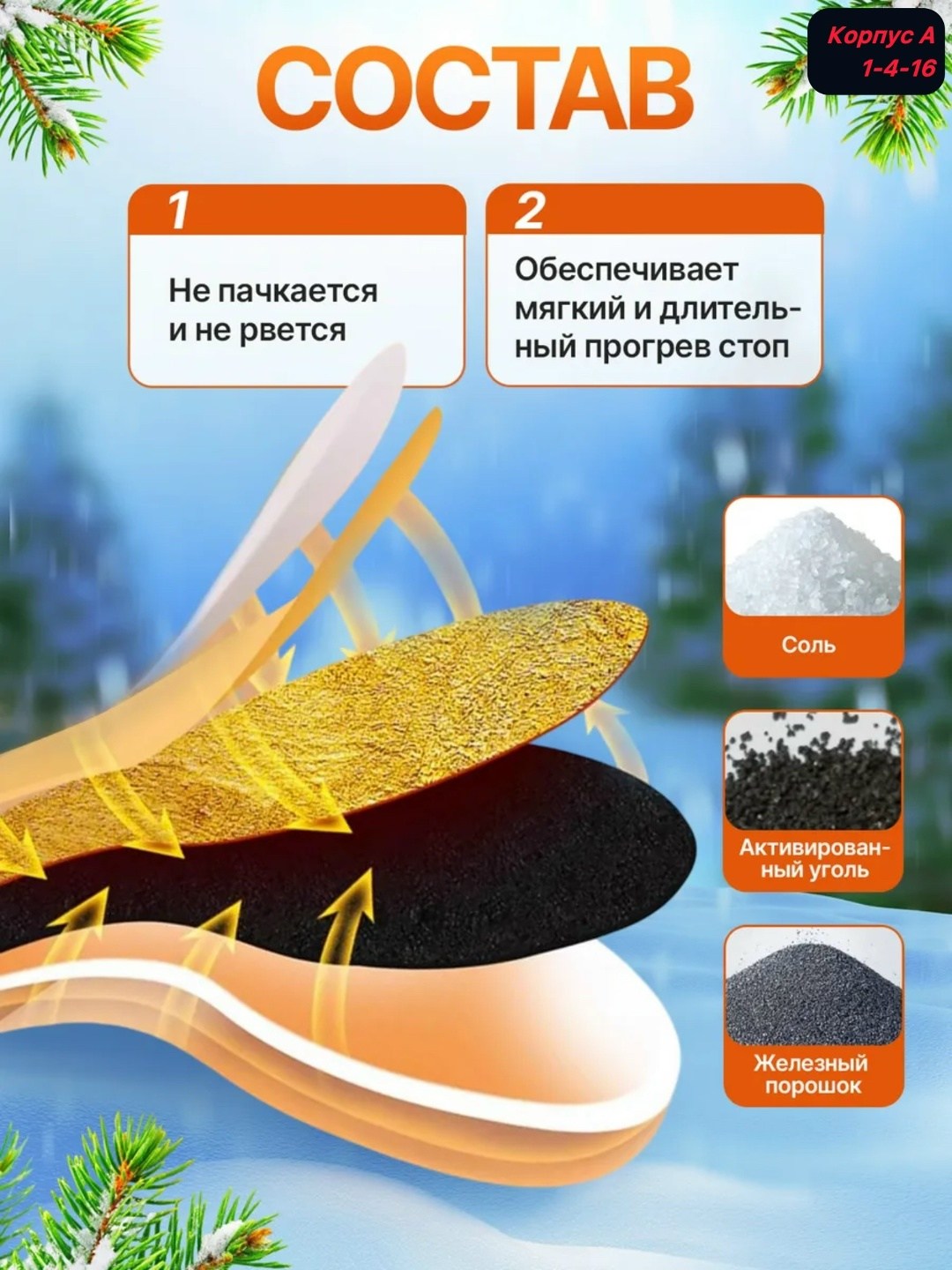 стелька самонагревающаяся,самонагревающиеся стельки для обуви,стельки самонагревающиеся 5 пар,стельки самонагревающиеся 1 пара,стельки зимние для обуви самонагревающиеся 5 пар