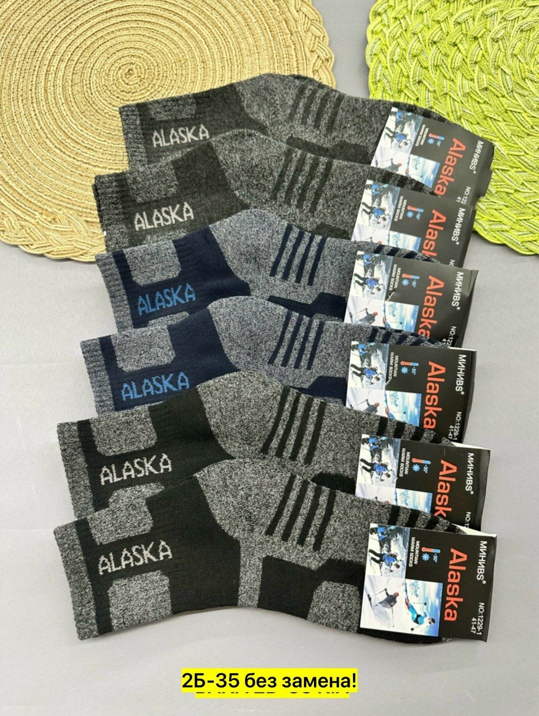 носки мужские,аляска носки,мужские носки теплые,термо носки,леомакс носки аляска