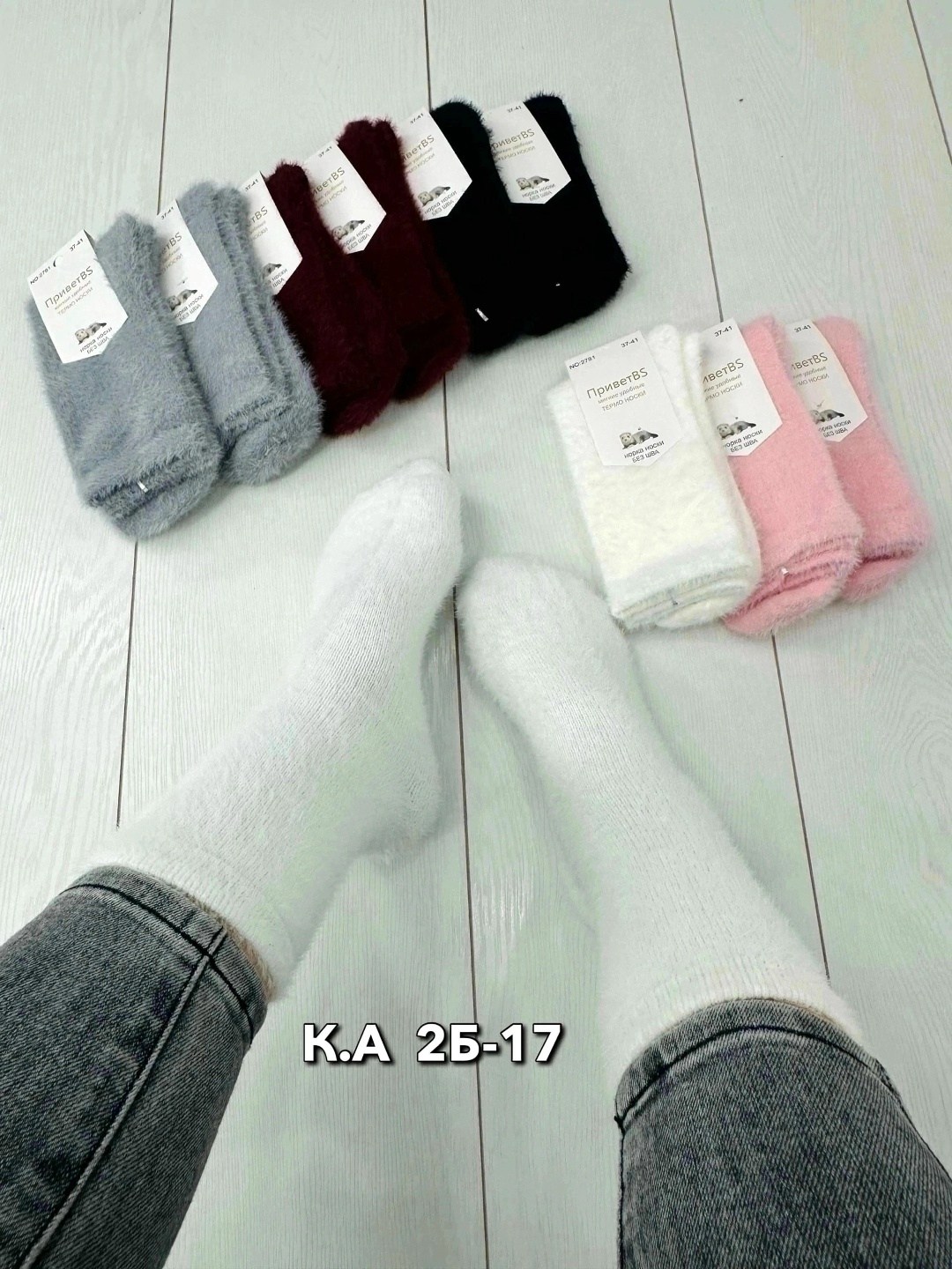 носки женские,носки норка,женские теплые носки,комплект носки женские,носки женские норка