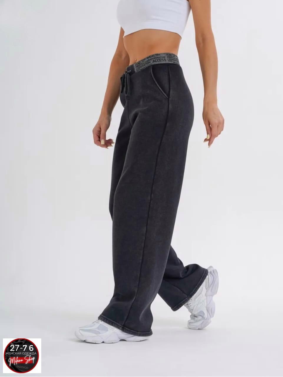 брюки широкие теплые,брюки теплые,брюки широкие,теплые штаны,женские брюки