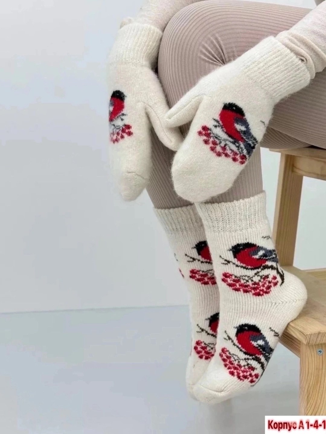 комплект варежки и носки,набор варежки и носки,подарочный набор варежки и носки,варежки и носки вязаные подарочный набор,носки комплект