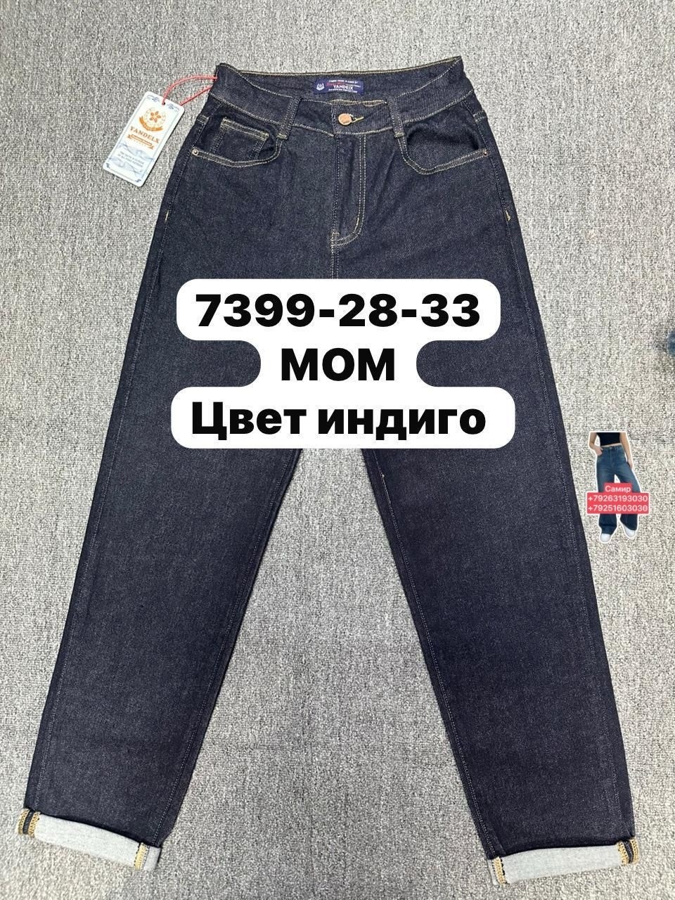 джинсы брюки,женские джинсы,одежда джинсы,модные джинсы,джинсы мом