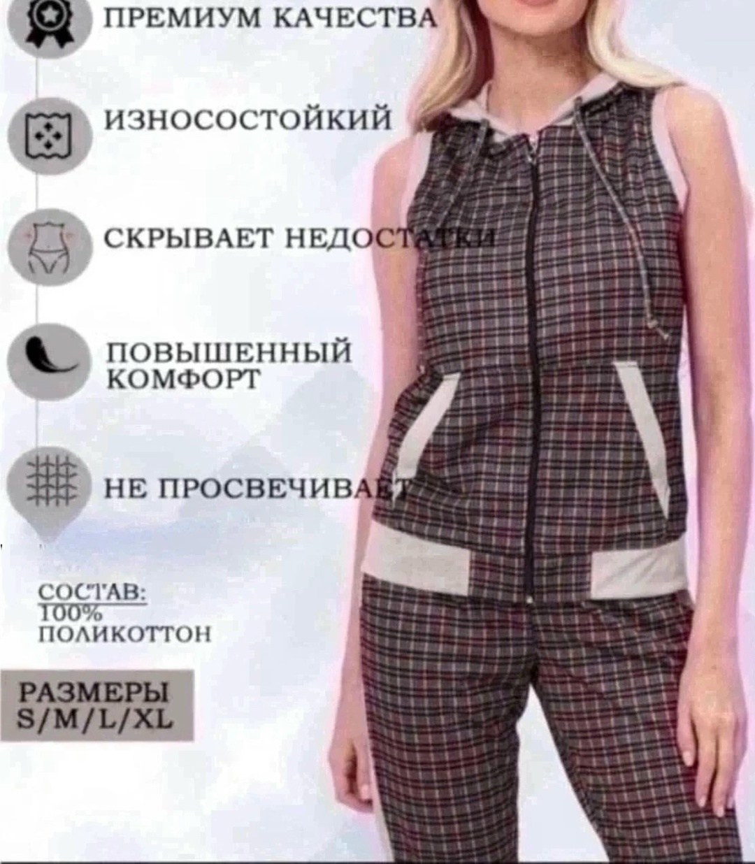 костюм женский летний,домашний костюм женский,костюмы женские,костюм повседневный,домашние костюмы