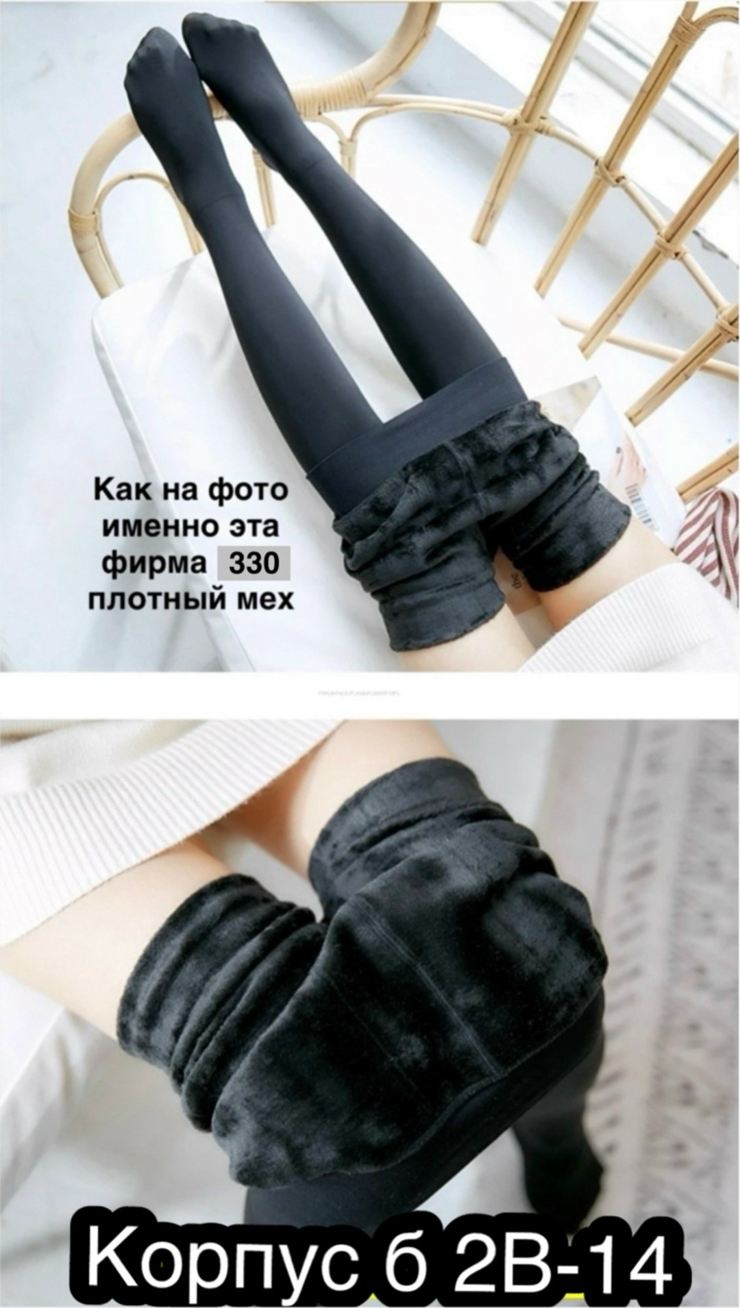 колготки на меху,лосины на меху,теплые женские колготки,утеплённые колготки,трикотажные колготки