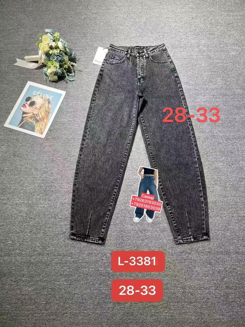 джинсы женские,джинсы женские черные,штаны джинсы,джинсы брюки,джинсы широкие