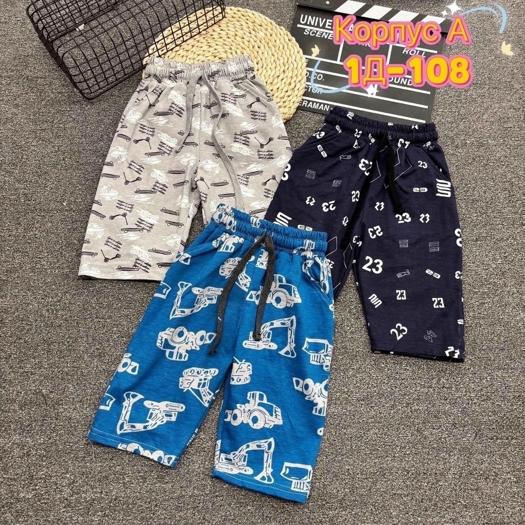 шорты для мальчик,шорты детские,шорты детский,трикотажные шорты для мальчика,шорты бонито для мальчика
